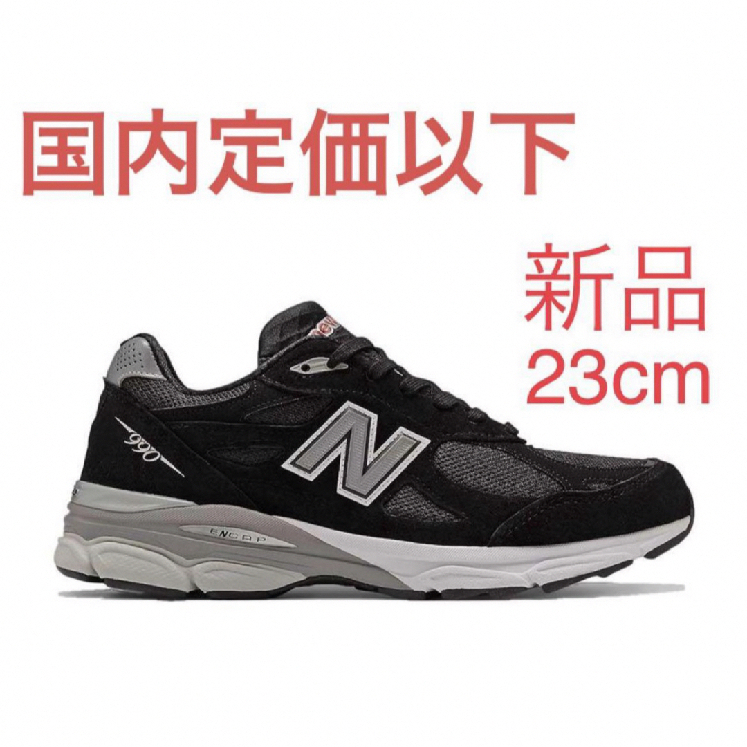 新品】New Balance 990BS3 ニューバランス990V3 23 新品】New Balance 990BS3 ニューバランス990V3 23