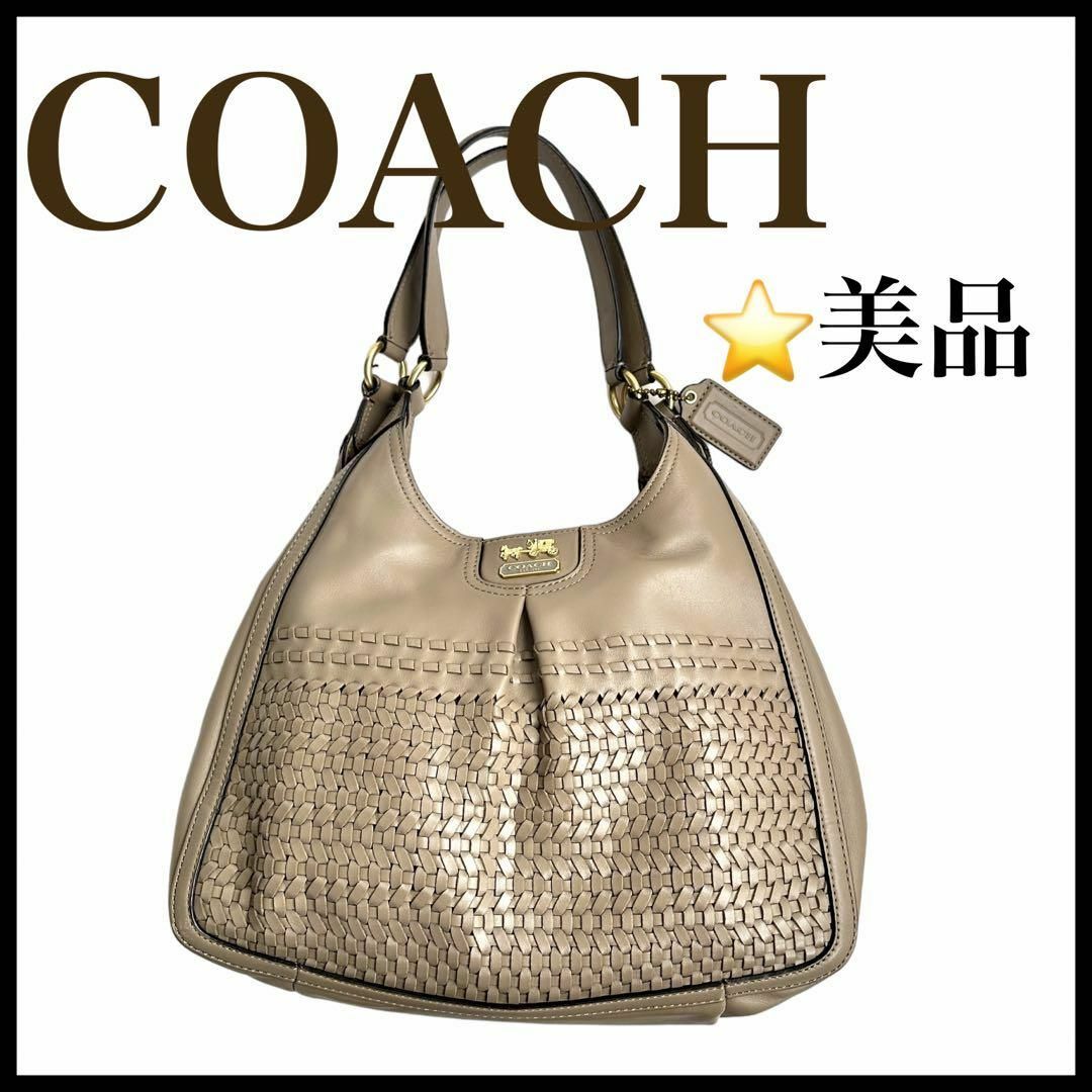 【美品】【COACH】ワンショルダーバッグ　23385　ベージュ　カーキ