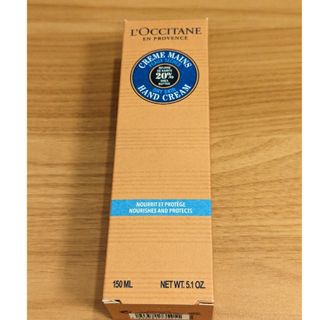 ロクシタン L'OCCITANE ハンドクリーム 150mL(その他)