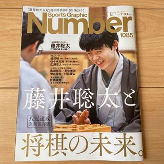 ブンゲイシュンジュウ(文藝春秋)の【-2/29】 Sports Graphic Number (その他)