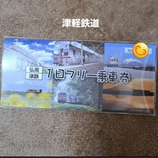 津軽鉄道1日フリー乗車券　1枚(鉄道乗車券)