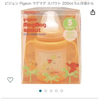 ピジョン(Pigeon)のピジョン　スパウト付け替え(マグカップ)