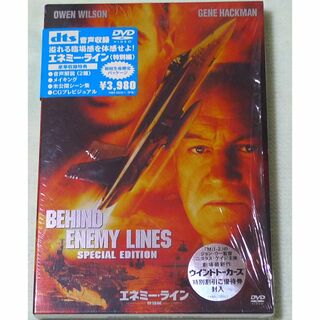 DVD　「エミニー・ライン（特別編）」(外国映画)