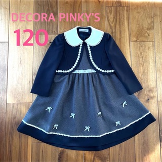 デコラピンキーズ　卒園式　入学式　女の子　120 アンサンブル　セレモニー(ドレス/フォーマル)
