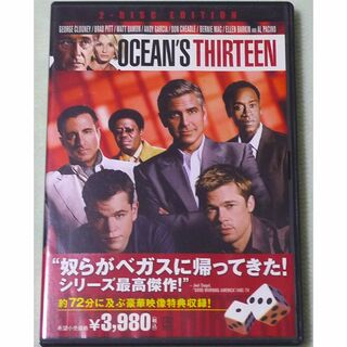 DVD　「オーシャンズ13」(外国映画)