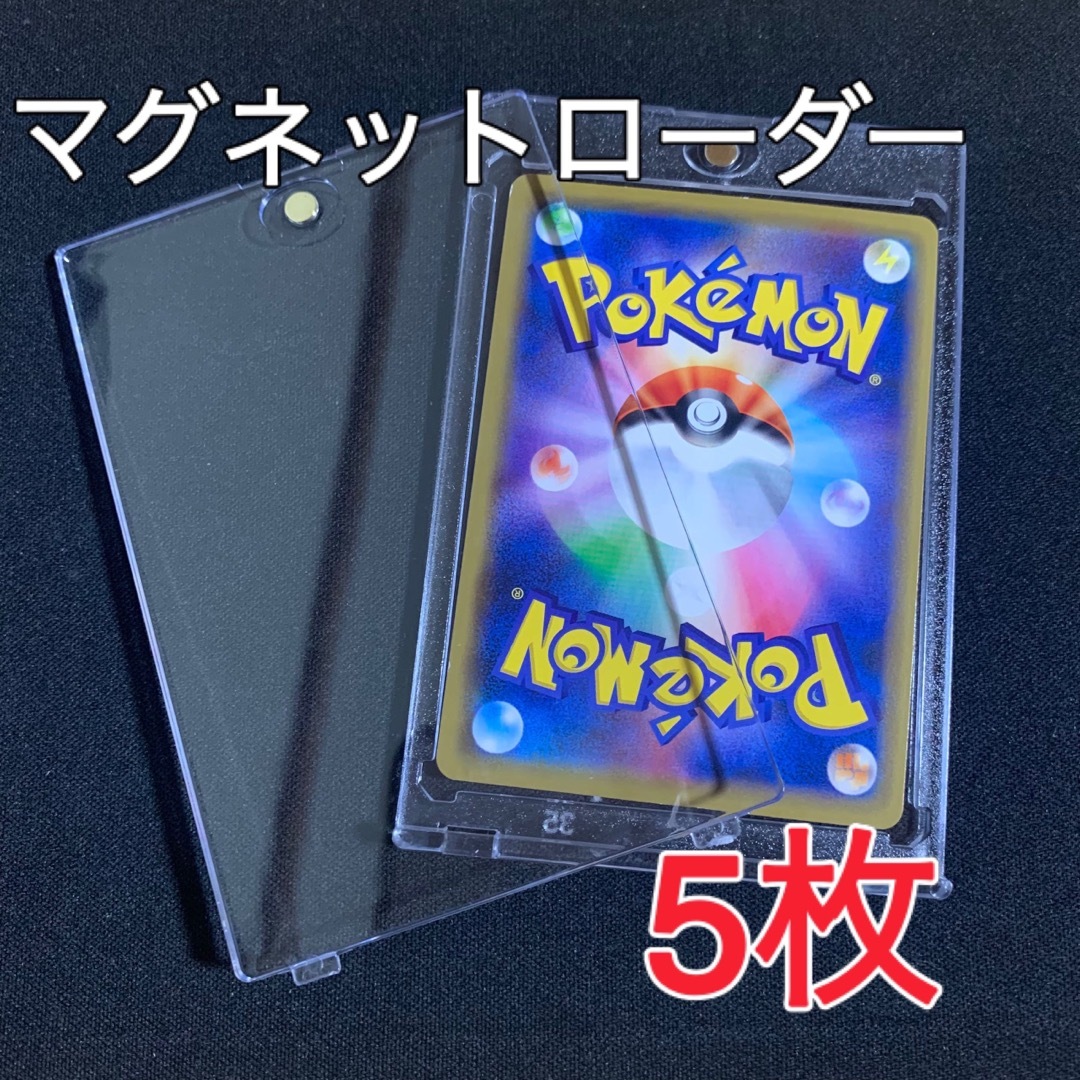 マグネットローダー 5個 35pt 硬貨ケース ポケモンカード ワンピース エンタメ/ホビーのトレーディングカード(カードサプライ/アクセサリ)の商品写真