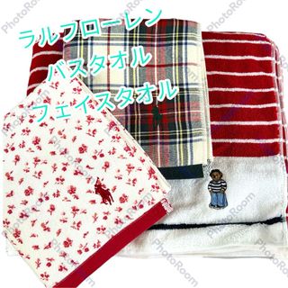 ラルフローレン(Ralph Lauren)のバスタオルのみ(タオル/バス用品)