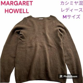 マーガレットハウエル(MARGARET HOWELL)の➁マーガレットハウエル　カシミヤ混　ウール　セーター M　薄手　ブラウン(ニット/セーター)