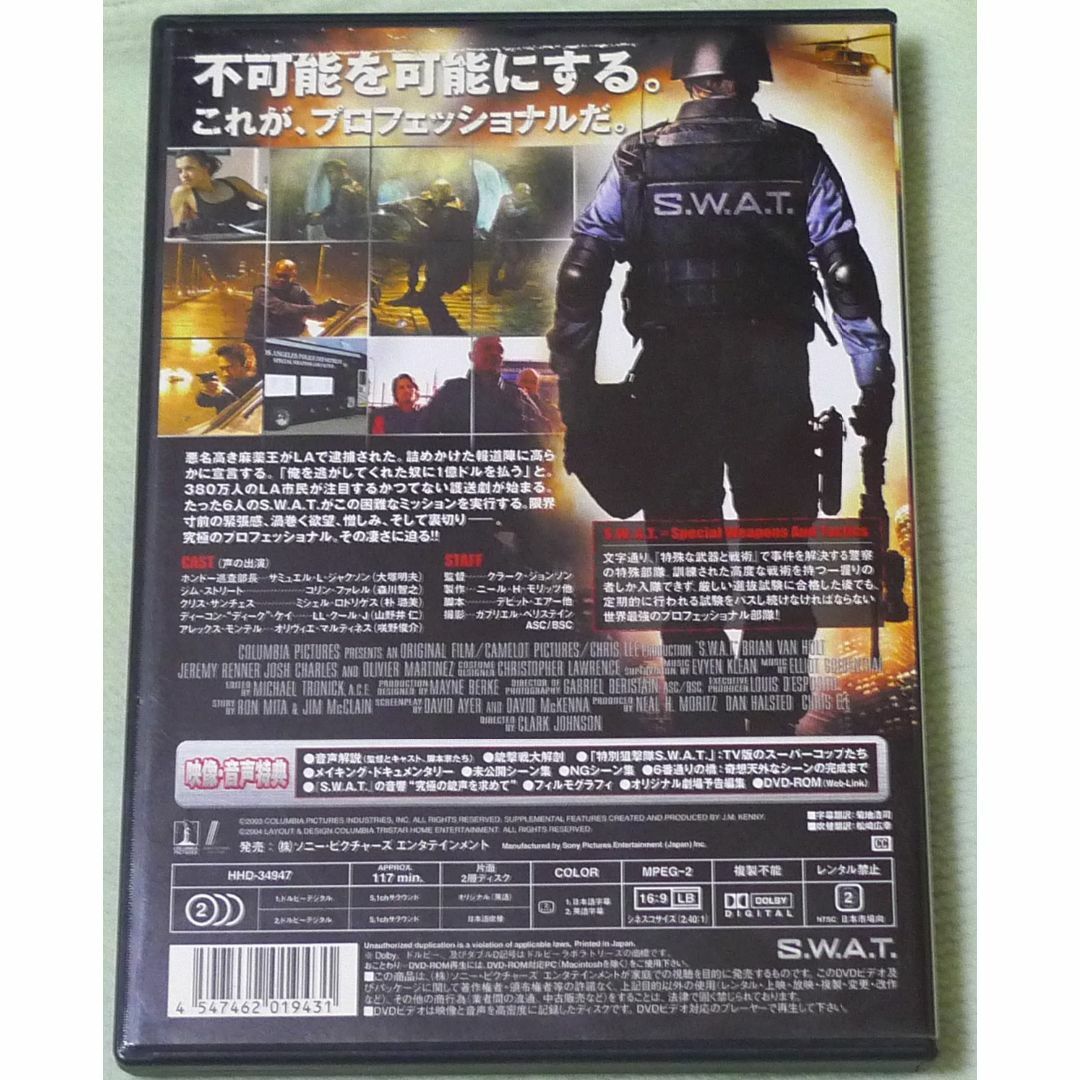 DVD　「S.W.A.T」 エンタメ/ホビーのDVD/ブルーレイ(外国映画)の商品写真