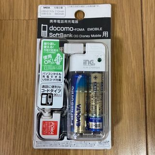 【未使用】【動作未確認】携帯電話用充電器(バッテリー/充電器)