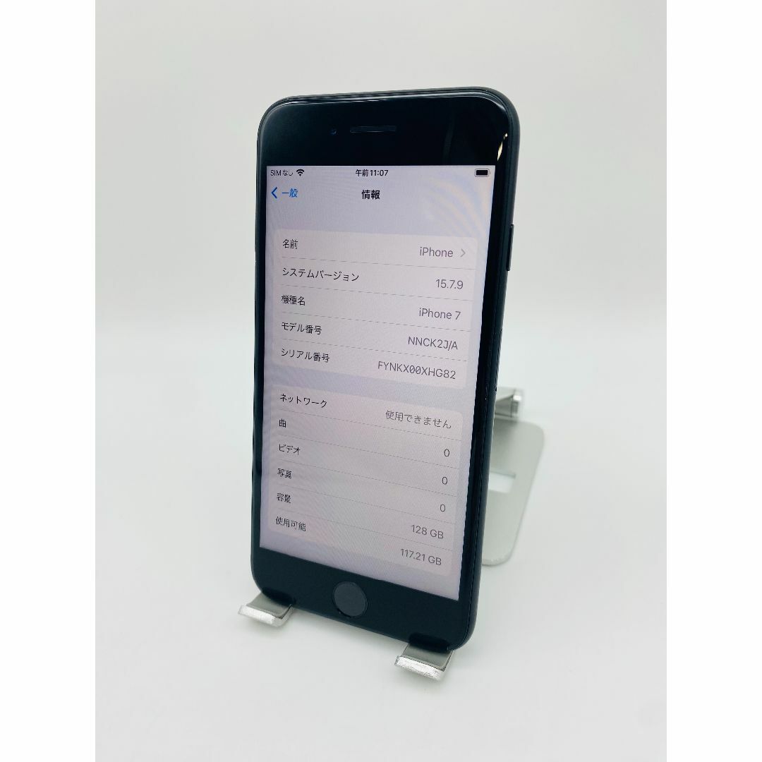 246 iPhone7 128GB ブラック/シムフリー/大容量新品バッテリー