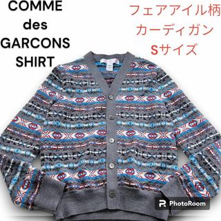 コムデギャルソンシャツ(COMME des GARCONS SHIRT)のコムデギャルソンシャツ　フェアアイル柄　カーディガン　S レディース　グレー(カーディガン)