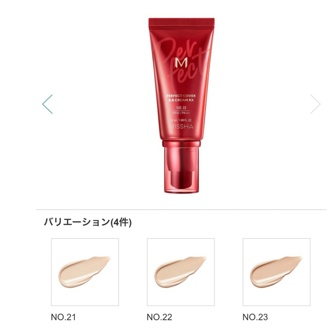 MISSHA(ミシャ)のミシャ　パーフェクトカバーBB RX  NO.22 コスメ/美容のベースメイク/化粧品(BBクリーム)の商品写真