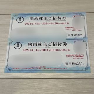 ２枚　東宝 株主優待　映画　ご招待券 TOHOシネマズ (その他)