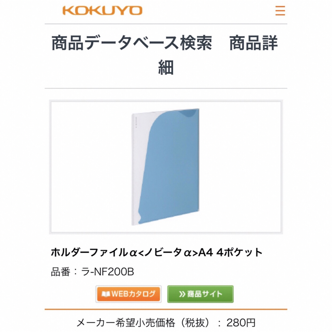 コクヨ(コクヨ)の【未使用品】コクヨ   ホルダーファイルα  4冊 インテリア/住まい/日用品の文房具(ファイル/バインダー)の商品写真