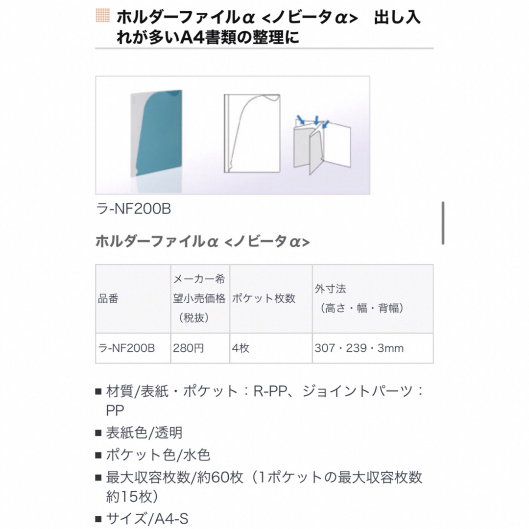 コクヨ(コクヨ)の【未使用品】コクヨ   ホルダーファイルα  4冊 インテリア/住まい/日用品の文房具(ファイル/バインダー)の商品写真