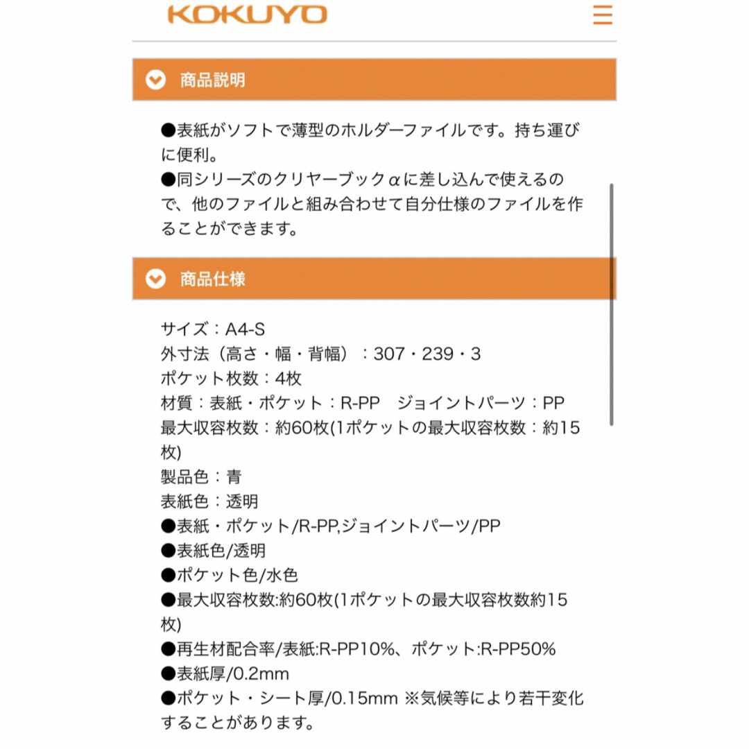 コクヨ(コクヨ)の【未使用品】コクヨ   ホルダーファイルα  4冊 インテリア/住まい/日用品の文房具(ファイル/バインダー)の商品写真