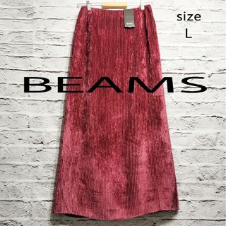 ビームス(BEAMS)の【未使用品タグ付き】ビームス Demi-Luxe ベロアリブ タイトスカート(ロングスカート)