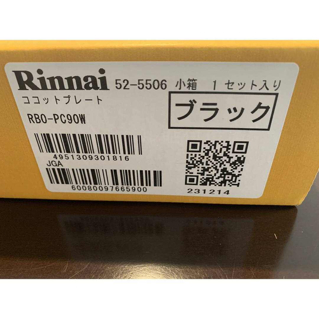 Rinnai(リンナイ)の新品未使用　リンナイ RBO-PC90W ココットプレート ワイドグリル用 スマホ/家電/カメラの調理家電(調理機器)の商品写真