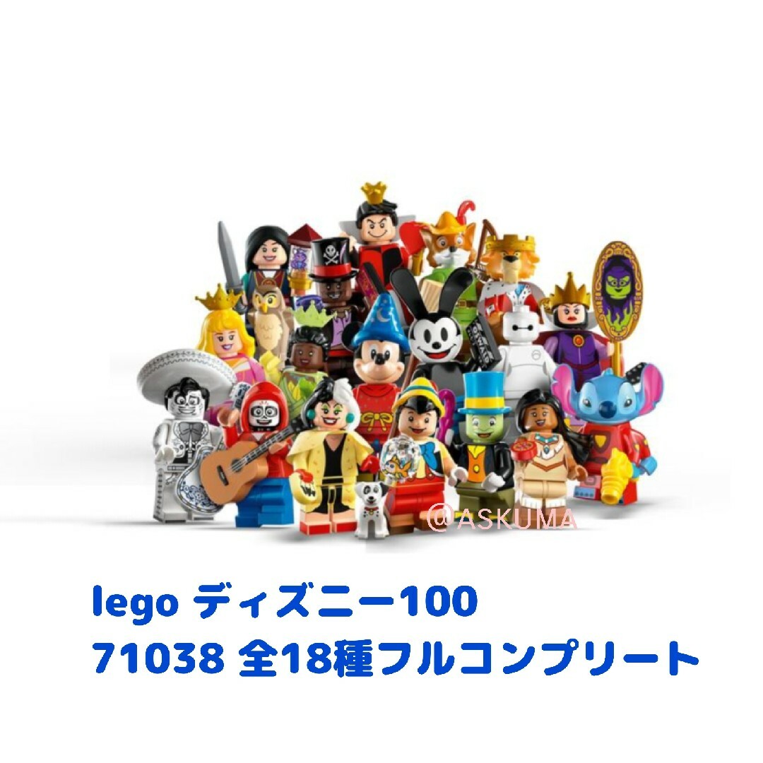 アウター レゴ ミニフィギュア レゴ ミニフィギュア ディズニー100 71038