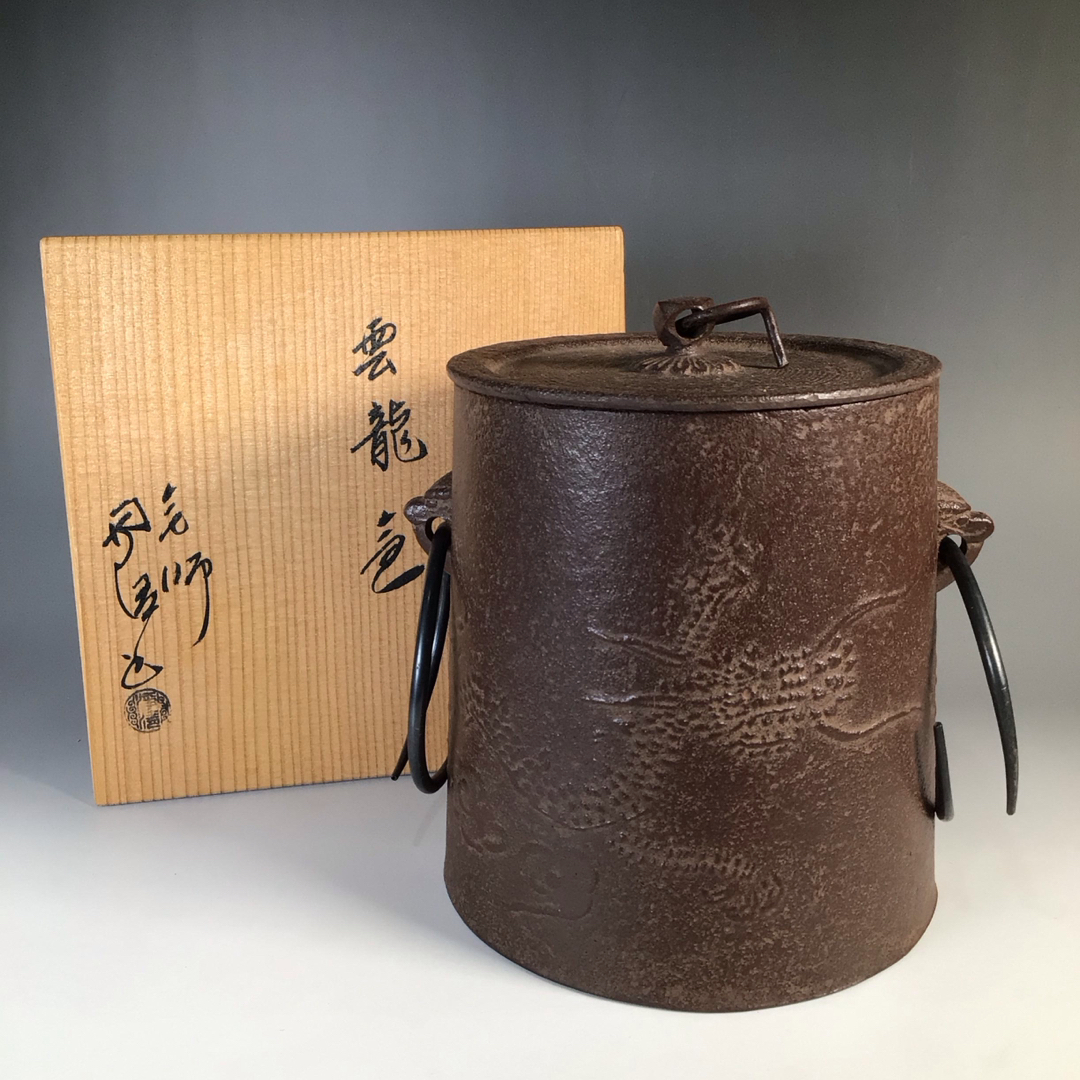 銀製ラ５５６　茶釜　『釜師　佐藤浄清造』『雲龍釜』　共箱　茶道具