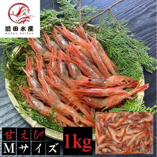 【大特価！】メガ盛り　甘エビ1kg　お刺身用　冷凍　Sサイズ約100尾前後入れ(魚介)