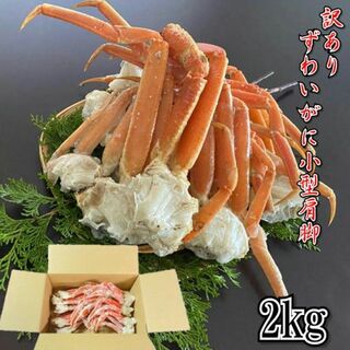 北海道産紅ズワイガニポーション1kg30-50本！蟹しゃぶに！タラバガニ 毛蟹