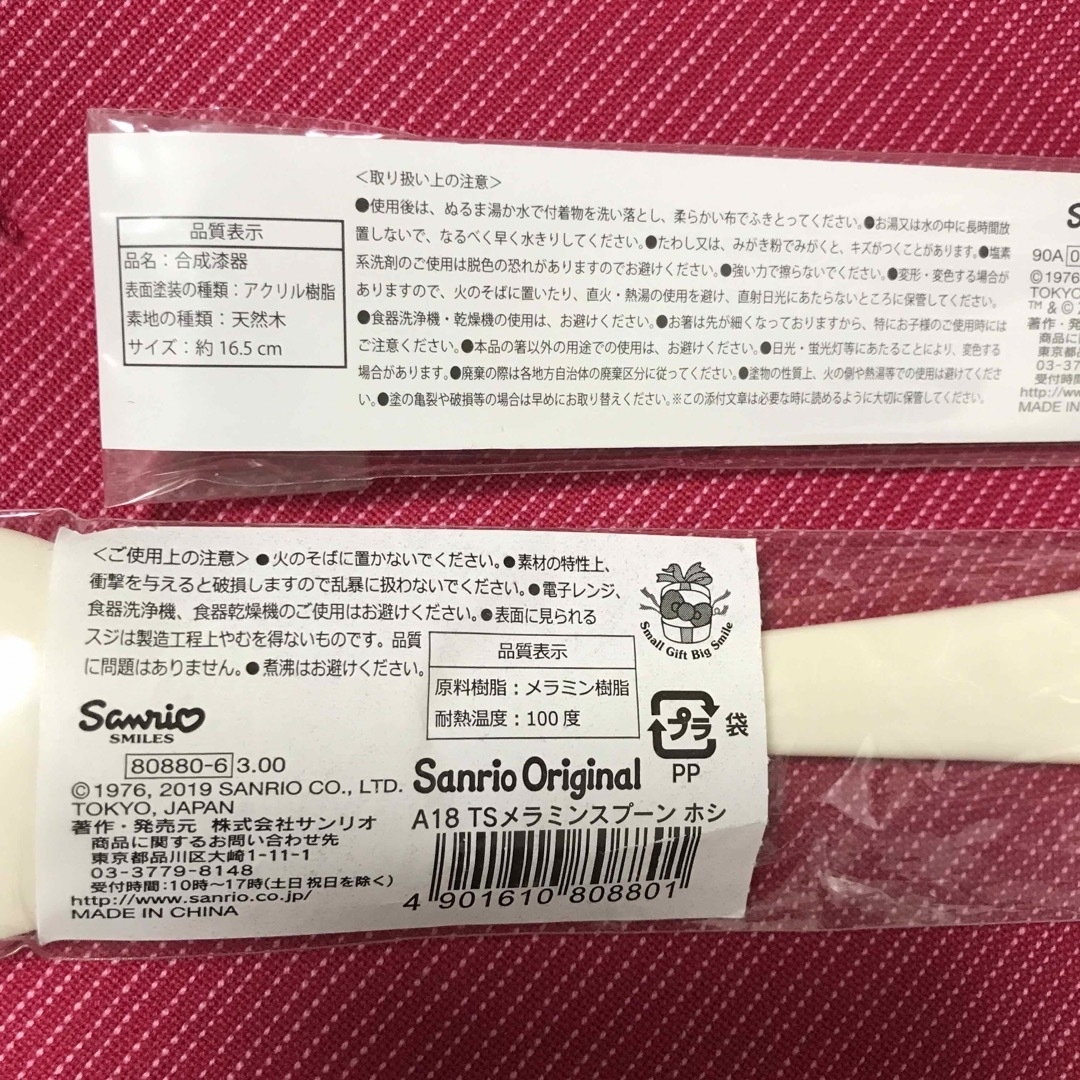 サンリオ(サンリオ)のサンリオ  ハシ  スプーン インテリア/住まい/日用品のキッチン/食器(カトラリー/箸)の商品写真