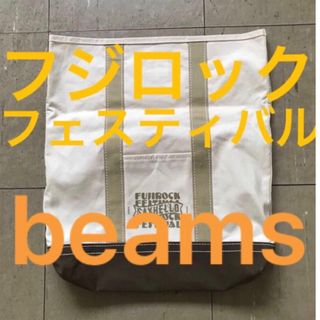 ビームス(BEAMS)のフジロック  beams  ビームス　20/80  クラッチバッグ　(その他)