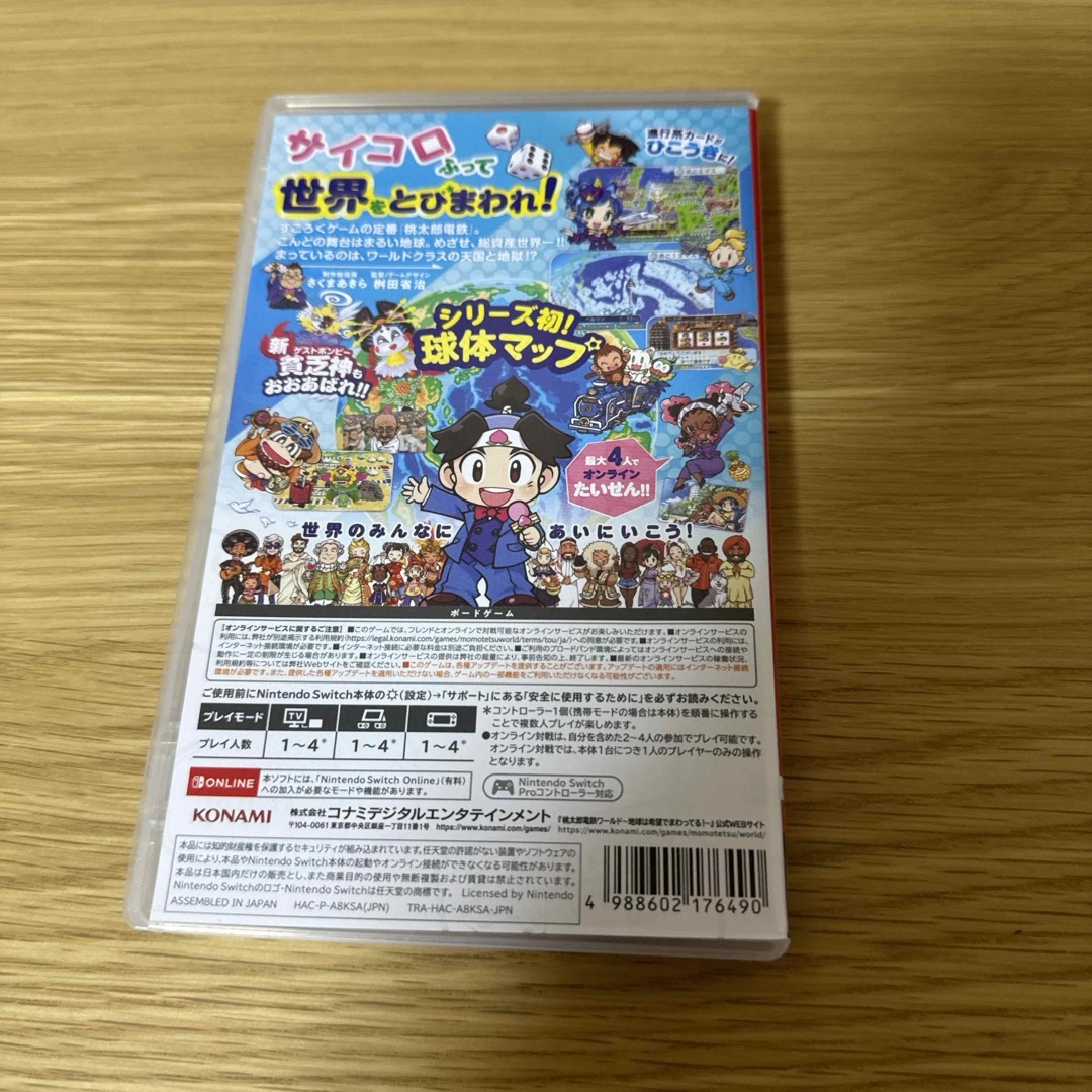 Nintendo Switch(ニンテンドースイッチ)の桃太郎電鉄ワールド ～地球は希望でまわってる！～ エンタメ/ホビーのゲームソフト/ゲーム機本体(家庭用ゲームソフト)の商品写真