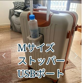 スーツケース　中型　M おしゃれ　多機能　USBポート　ストッパー W車輪(スーツケース/キャリーバッグ)