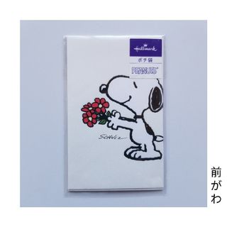 スヌーピー(SNOOPY)の新品未使用☆ｽﾇｰﾋﾟｰ☆SNOOPY☆ﾎﾟﾁ袋☆白☆ﾌﾗﾜｰ☆3枚入(その他)