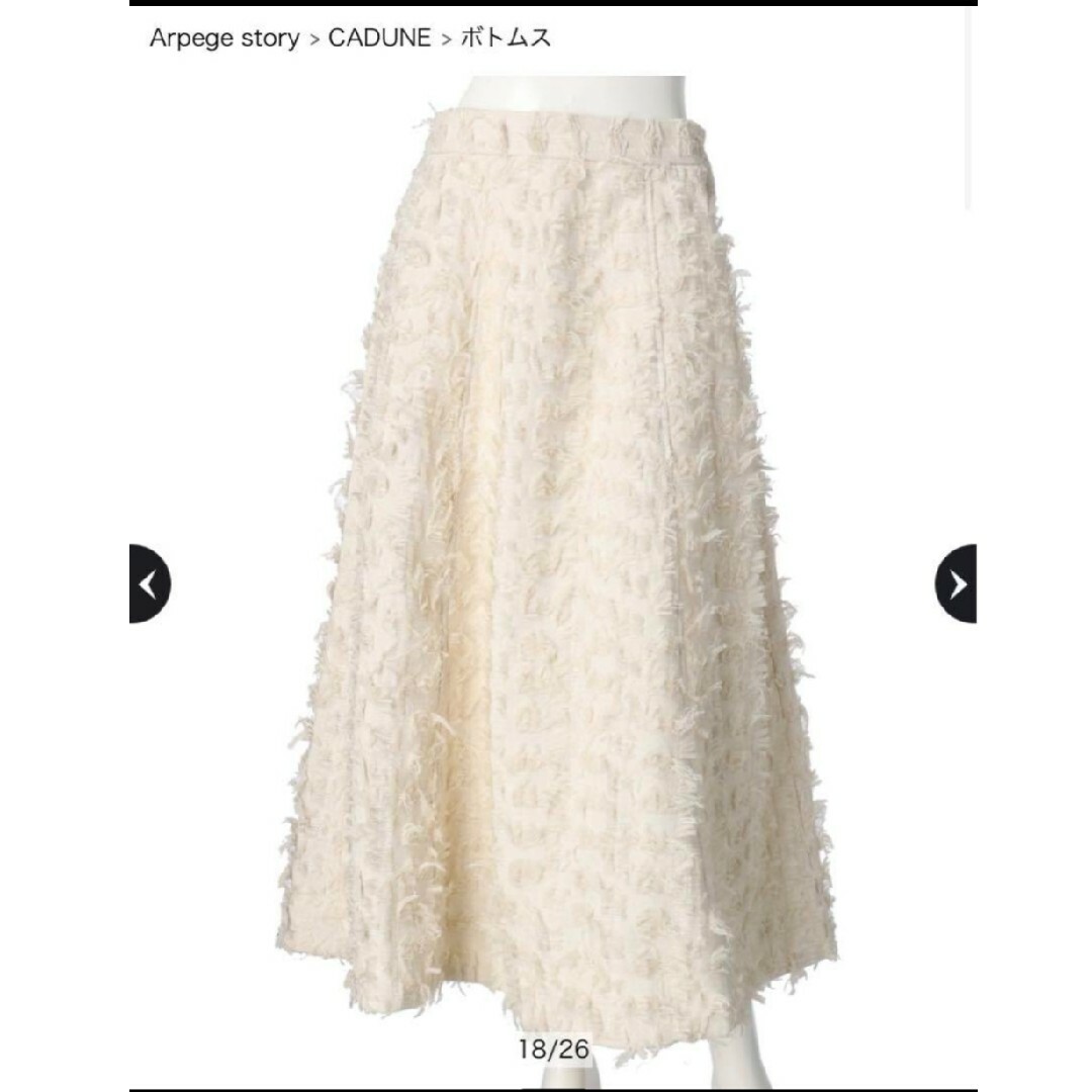 CADUNE  フラッグヤーンスカート レディースのスカート(ロングスカート)の商品写真