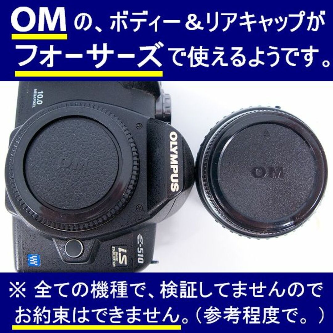 J1● OM 用 / ボディー＆リアキャップ スマホ/家電/カメラのカメラ(フィルムカメラ)の商品写真