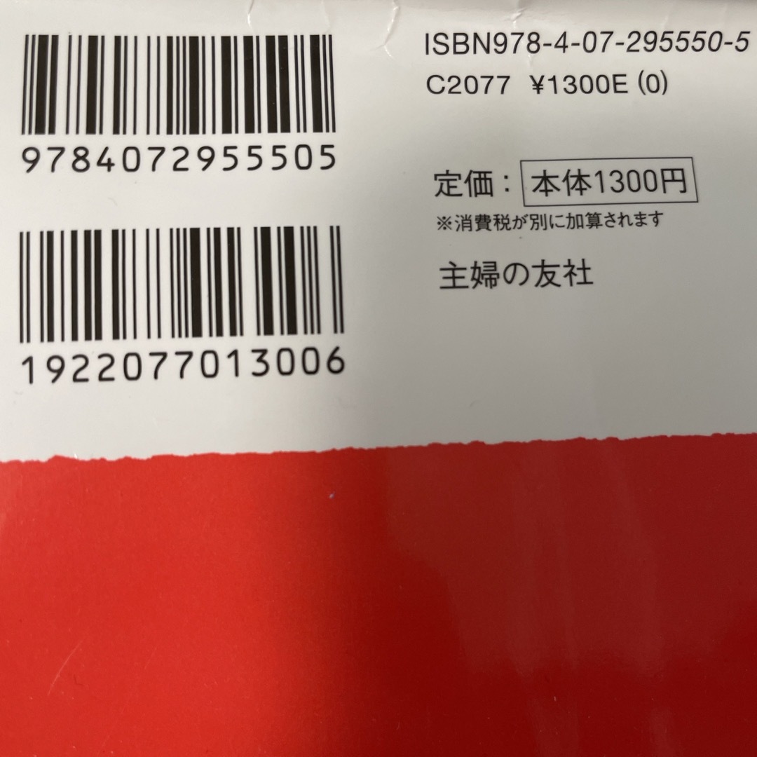 主婦の友社(シュフノトモシャ)のはじめてママ＆パパの離乳食 エンタメ/ホビーの雑誌(結婚/出産/子育て)の商品写真