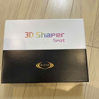 ライザップ(RIZAP)のライザップ　3d shaper spot(ボディマッサージグッズ)