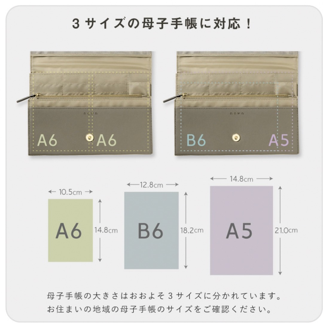 [nown]母子手帳ケース/通院ケース/パスポートケース ジャバラ キッズ/ベビー/マタニティのマタニティ(母子手帳ケース)の商品写真