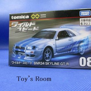 トミカプレミアム(トミカプレミアム)のトミカプレミアム unlimited 08 ワイルド･スピード BNR34 SK(ミニカー)