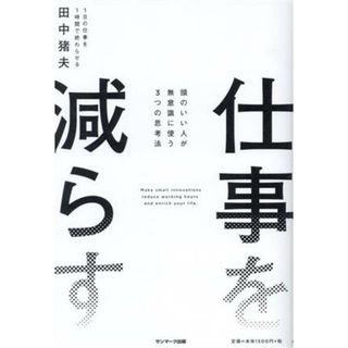 中古】 「株テク」大作戦 百戦百勝負け知らず！/海南書房/石井勝利の ...