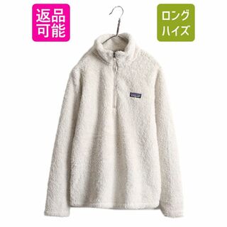 パタゴニア(patagonia)の19年製 パタゴニア ロスガトス ハーフジップ レディース M 古着 Patagonia アウトドア フリース ジャケット プルオーバー 毛長 パイル ボア(ブルゾン)