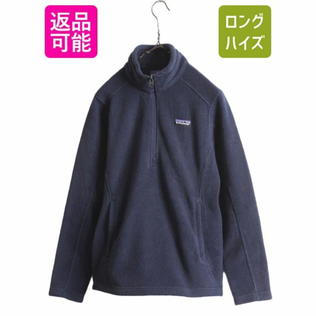 patagonia(パタゴニア)のUS企画 18年製 パタゴニア クラシック シンチラ マースピアル レディース S Patagonia フリース ジャケット プルオーバー ハーフジップ 紺 レディースのジャケット/アウター(ブルゾン)の商品写真