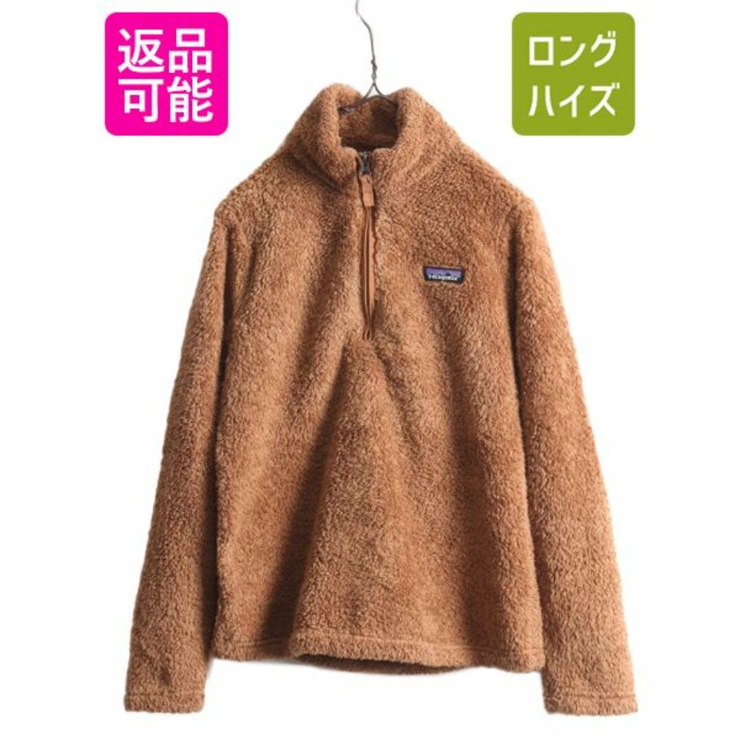 patagonia(パタゴニア)の19年製 パタゴニア ロスガトス ハーフジップ レディース S 古着 Patagonia アウトドア フリース ジャケット プルオーバー 毛長 パイル ボア レディースのジャケット/アウター(ブルゾン)の商品写真