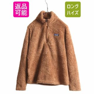 パタゴニア(patagonia)の19年製 パタゴニア ロスガトス ハーフジップ レディース S 古着 Patagonia アウトドア フリース ジャケット プルオーバー 毛長 パイル ボア(ブルゾン)