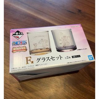 ワンピース(ONE PIECE)のワンピース くじ グラスセット 新品 未使用品(グラス/カップ)