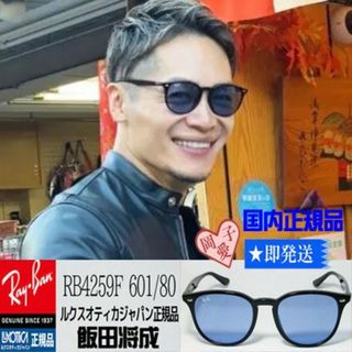 レイバン(Ray-Ban)の★RB4259F 601/80★正規品　レイバン　サングラス　アジアンフィット(サングラス/メガネ)