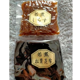 佃煮 海老屋 若煮 松茸昆布＆ 若煮しらす(魚介)