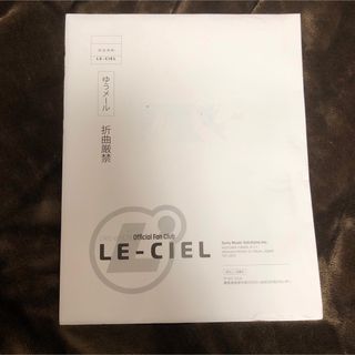 ラルクアンシエル(L'Arc～en～Ciel)のLE-CIEL 会報　118(ミュージシャン)