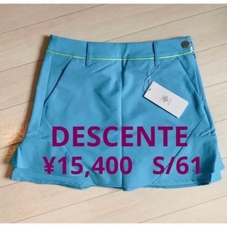 デサント(DESCENTE)の新品■15,400円【デサント ゴルフ】フレア　スカート  S 61(ウエア)