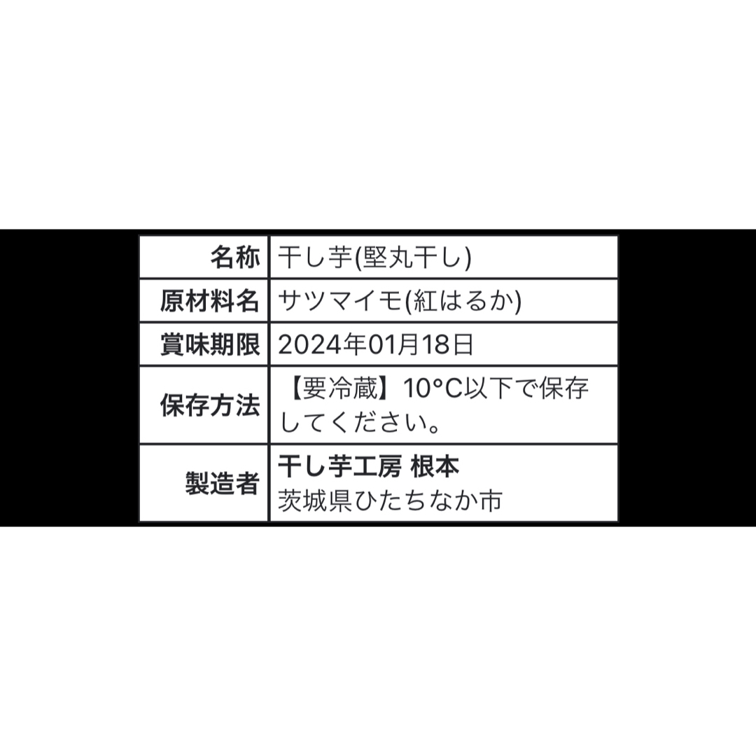 干し芋 紅はるか 訳あり堅い丸干し400g×2袋 食品/飲料/酒の加工食品(乾物)の商品写真