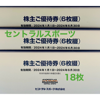 ルネサンス　株主優待　10枚　2024/1月〜チケット
